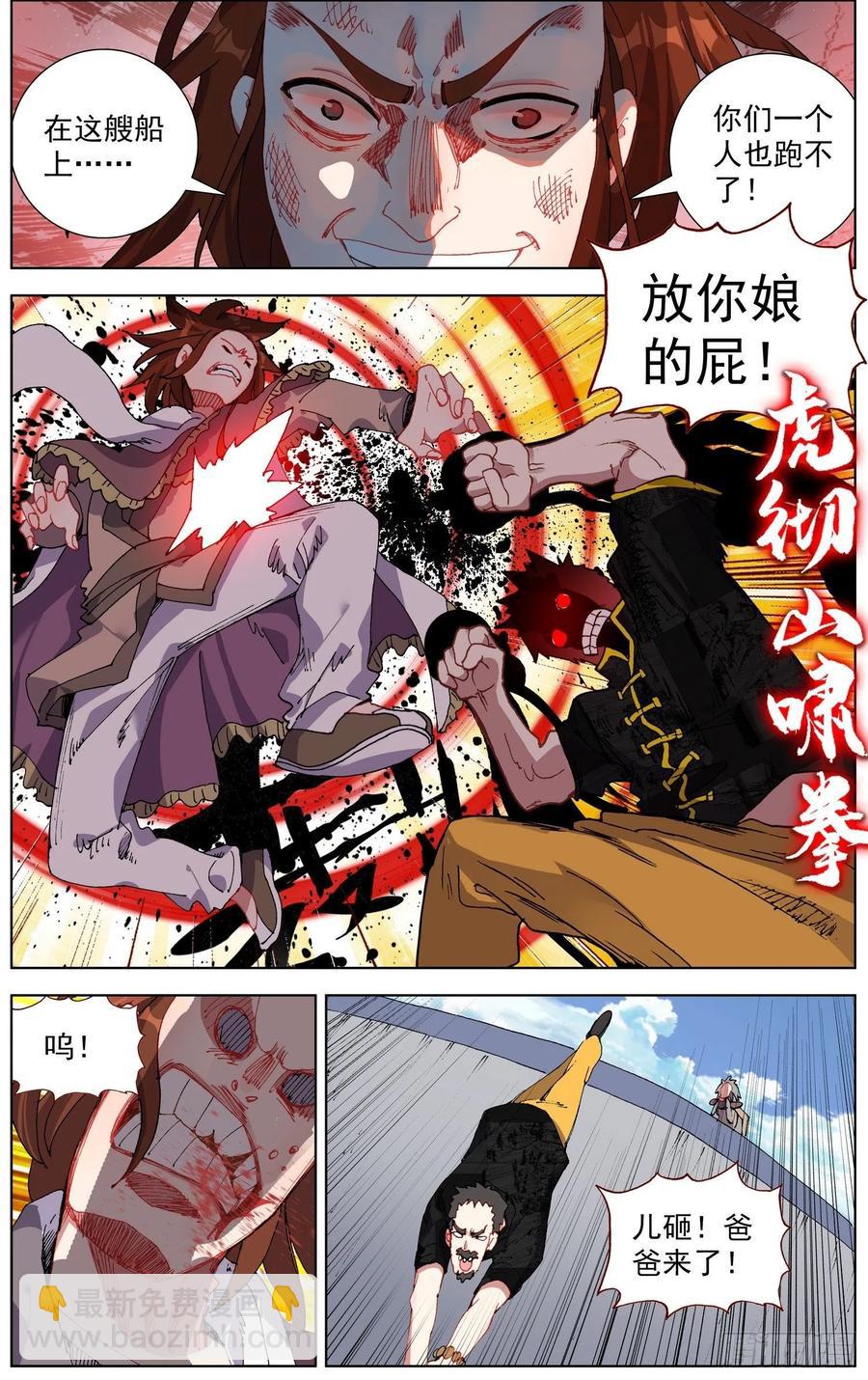 232觉醒1