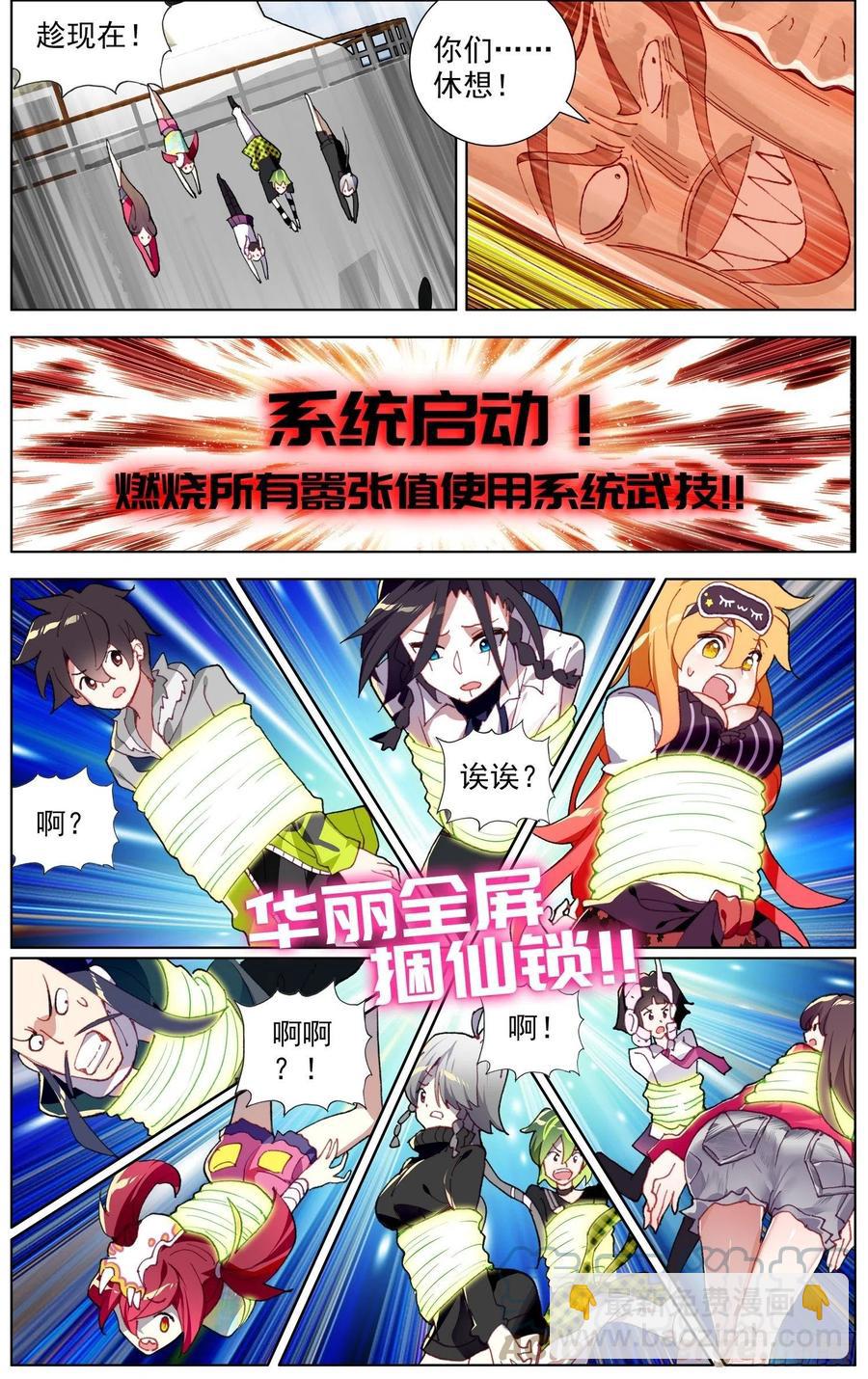 232觉醒10