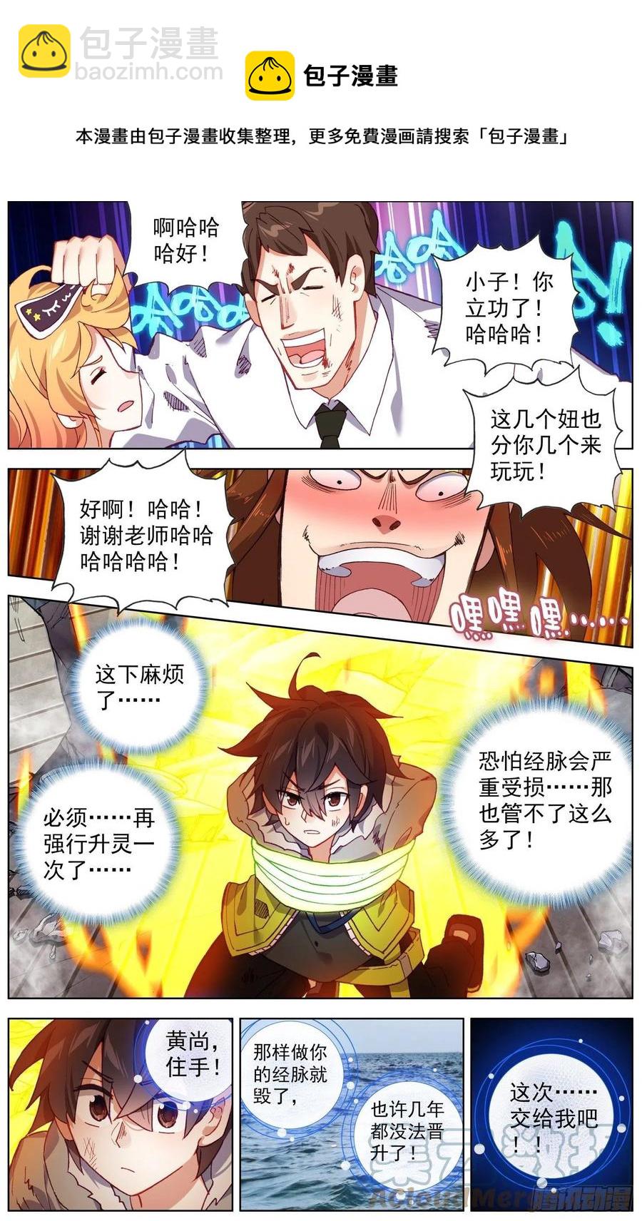 232觉醒12