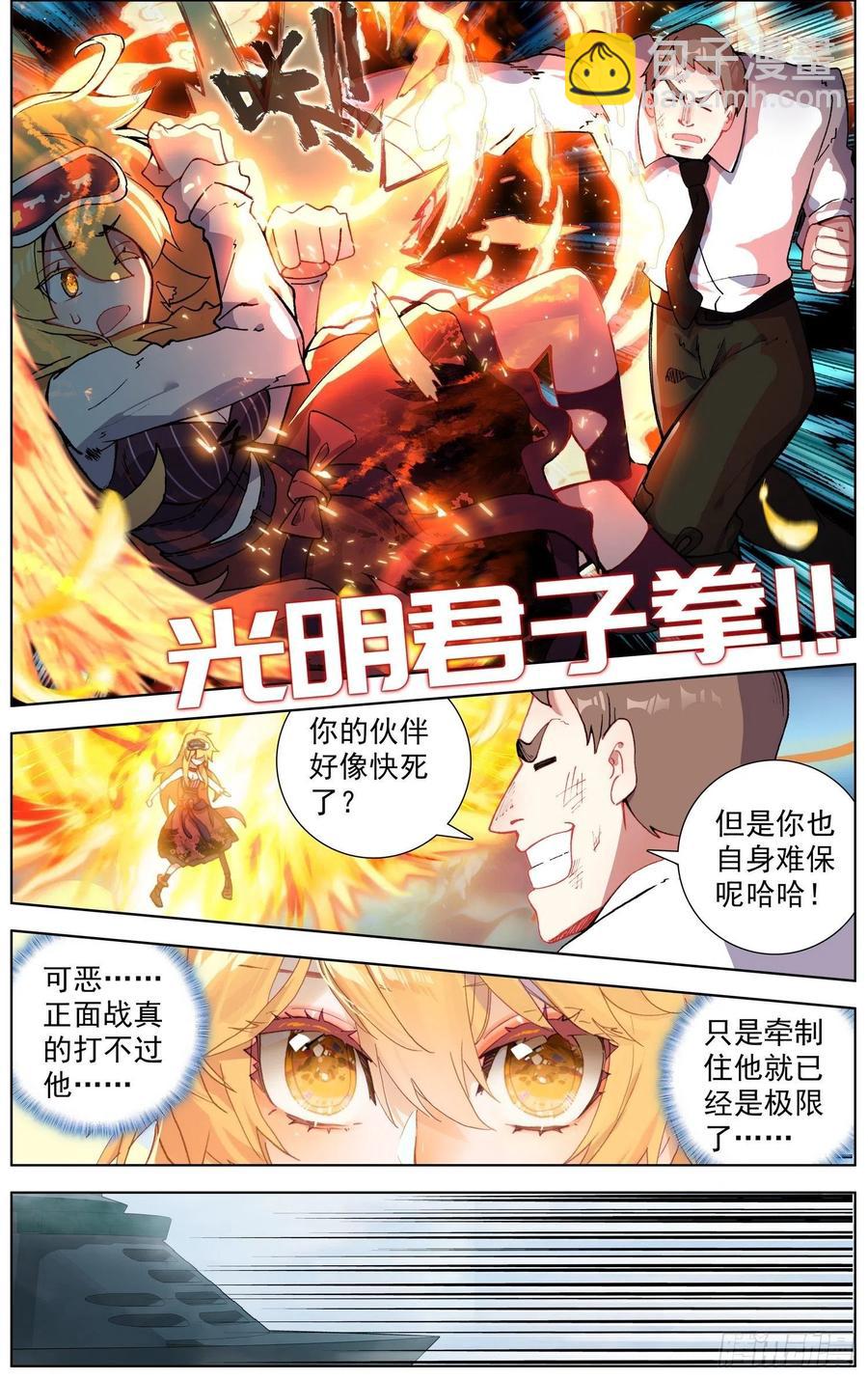 232觉醒3