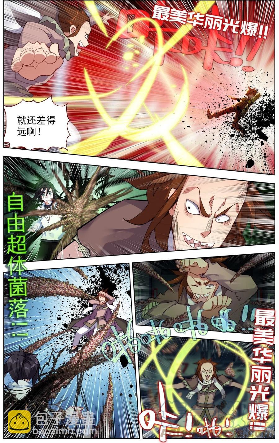 232觉醒6