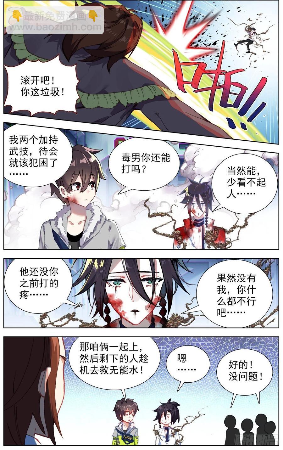 232觉醒7