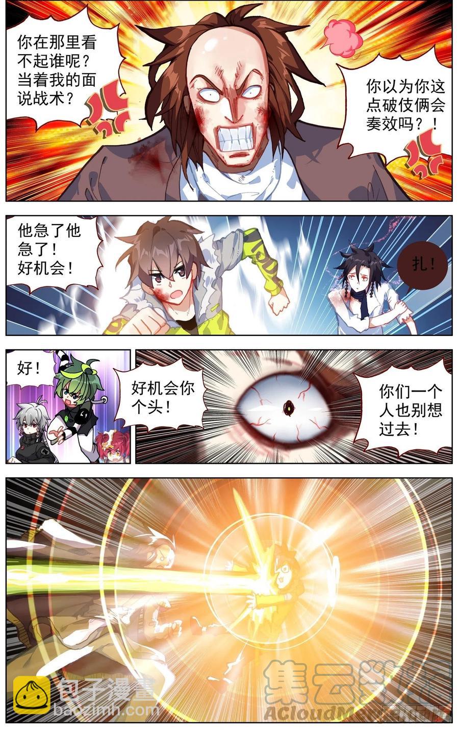 232觉醒8