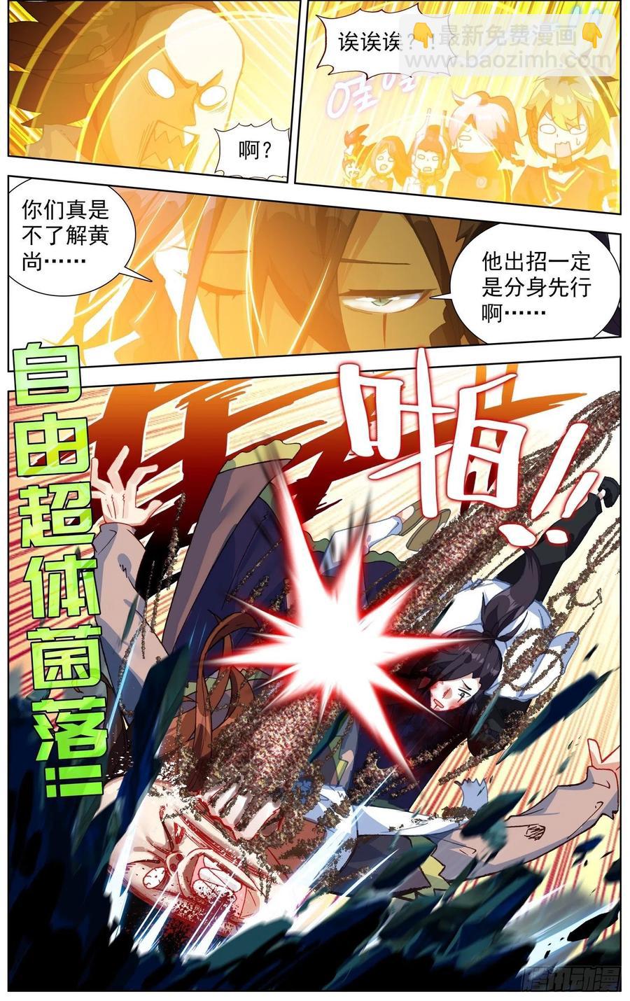 232觉醒9