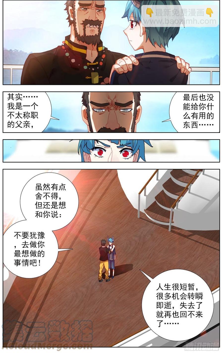 235最终的归属4