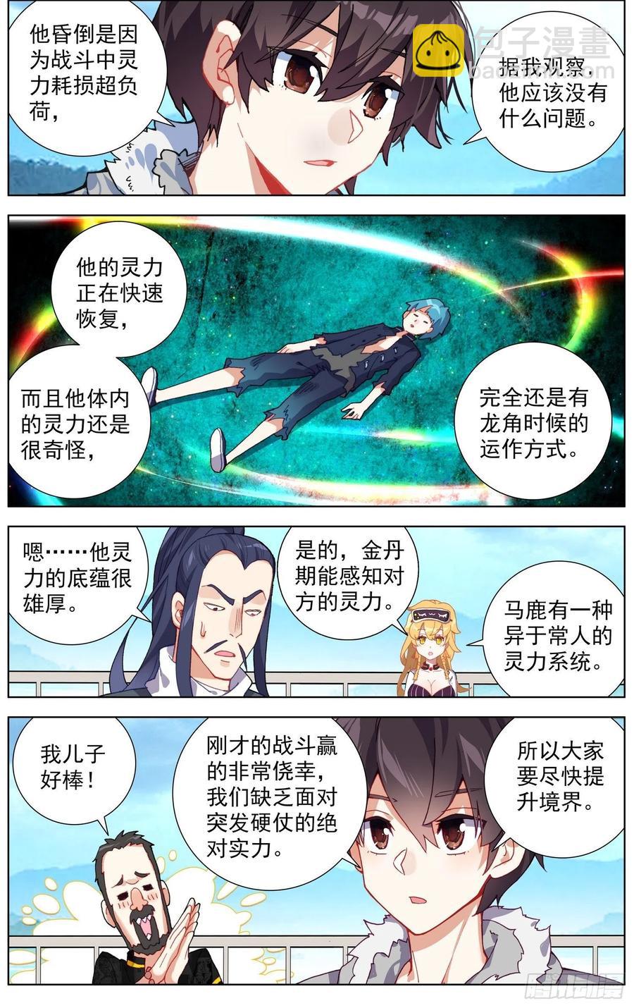 236追兵登陆1