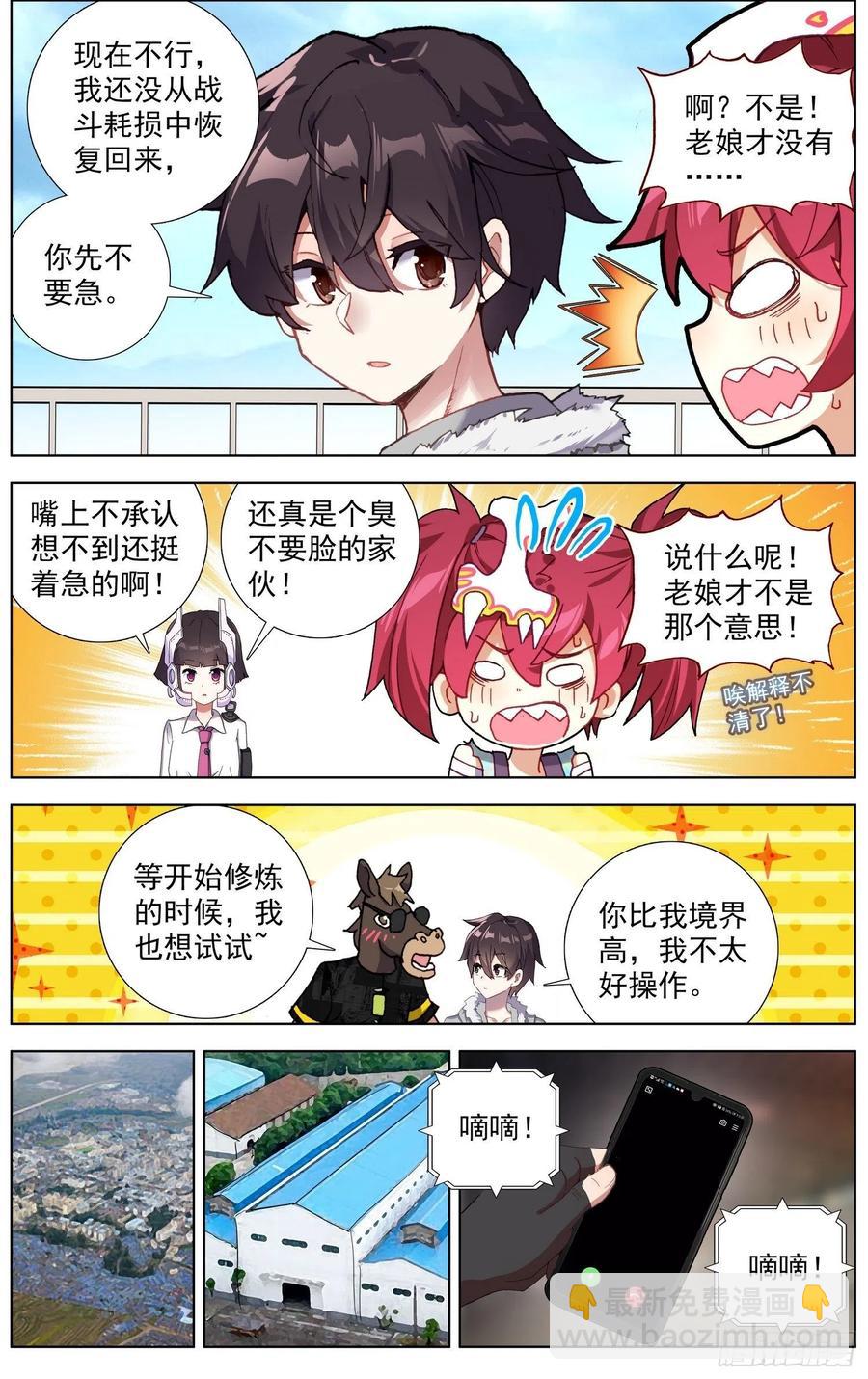 236追兵登陆3