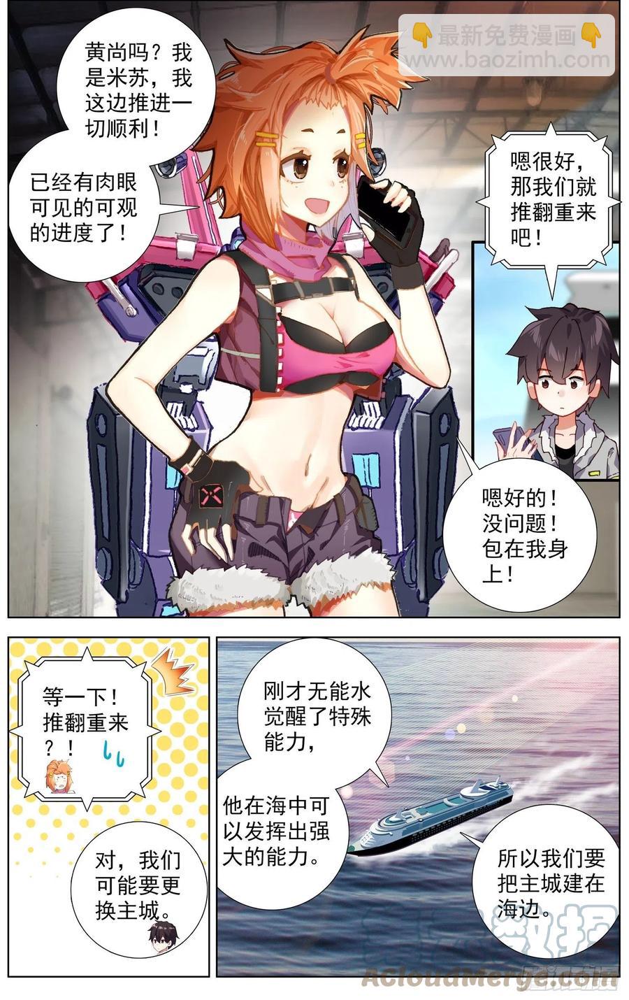 236追兵登陆4
