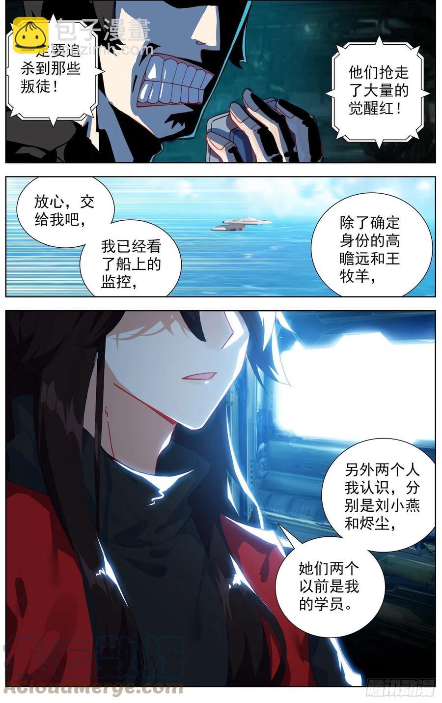 236追兵登陆6