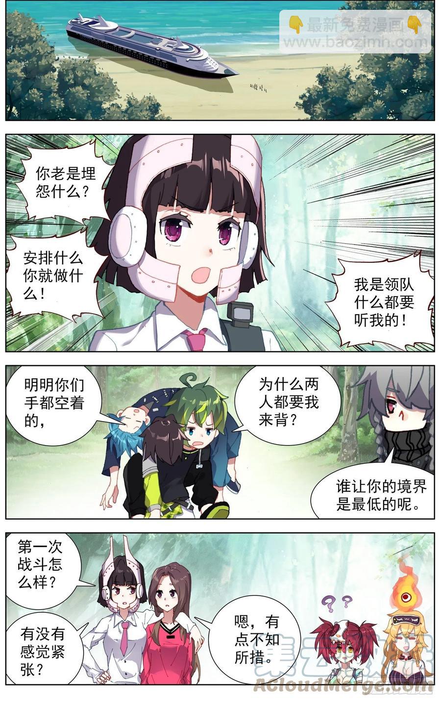 236追兵登陆8