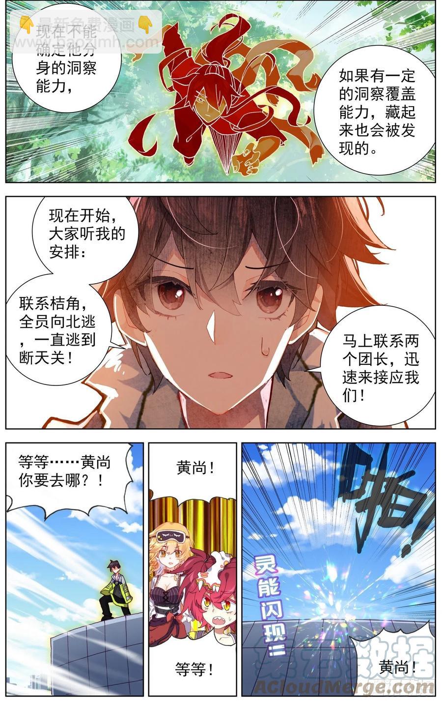 237超强敌来袭10