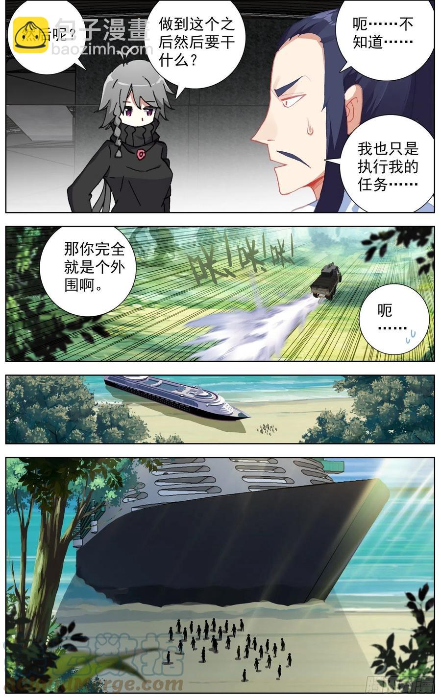 237超强敌来袭3