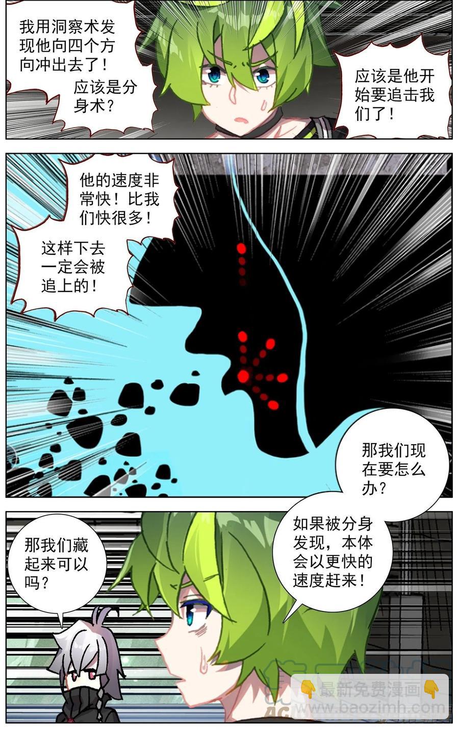 237超强敌来袭9