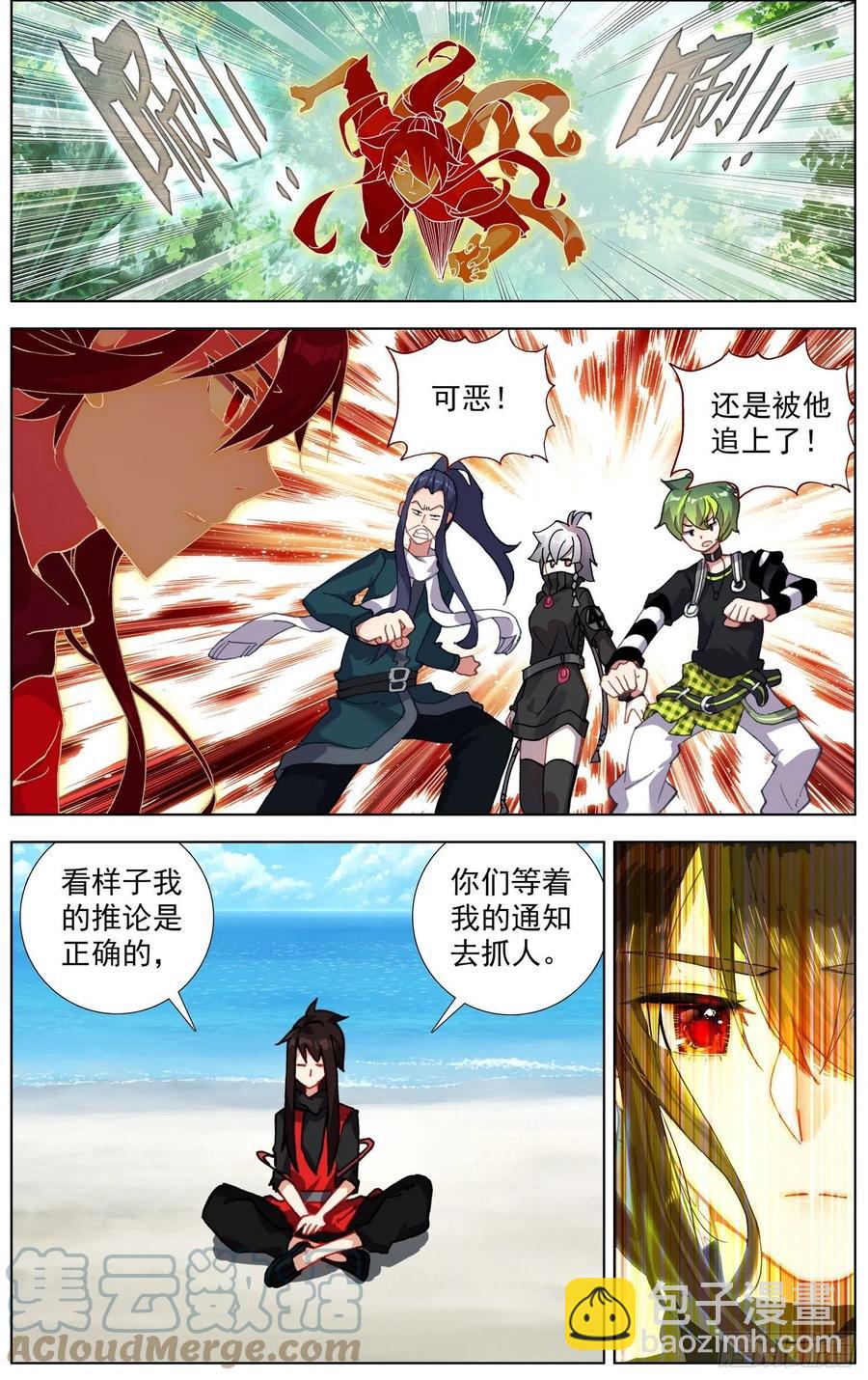238追捕游戏6