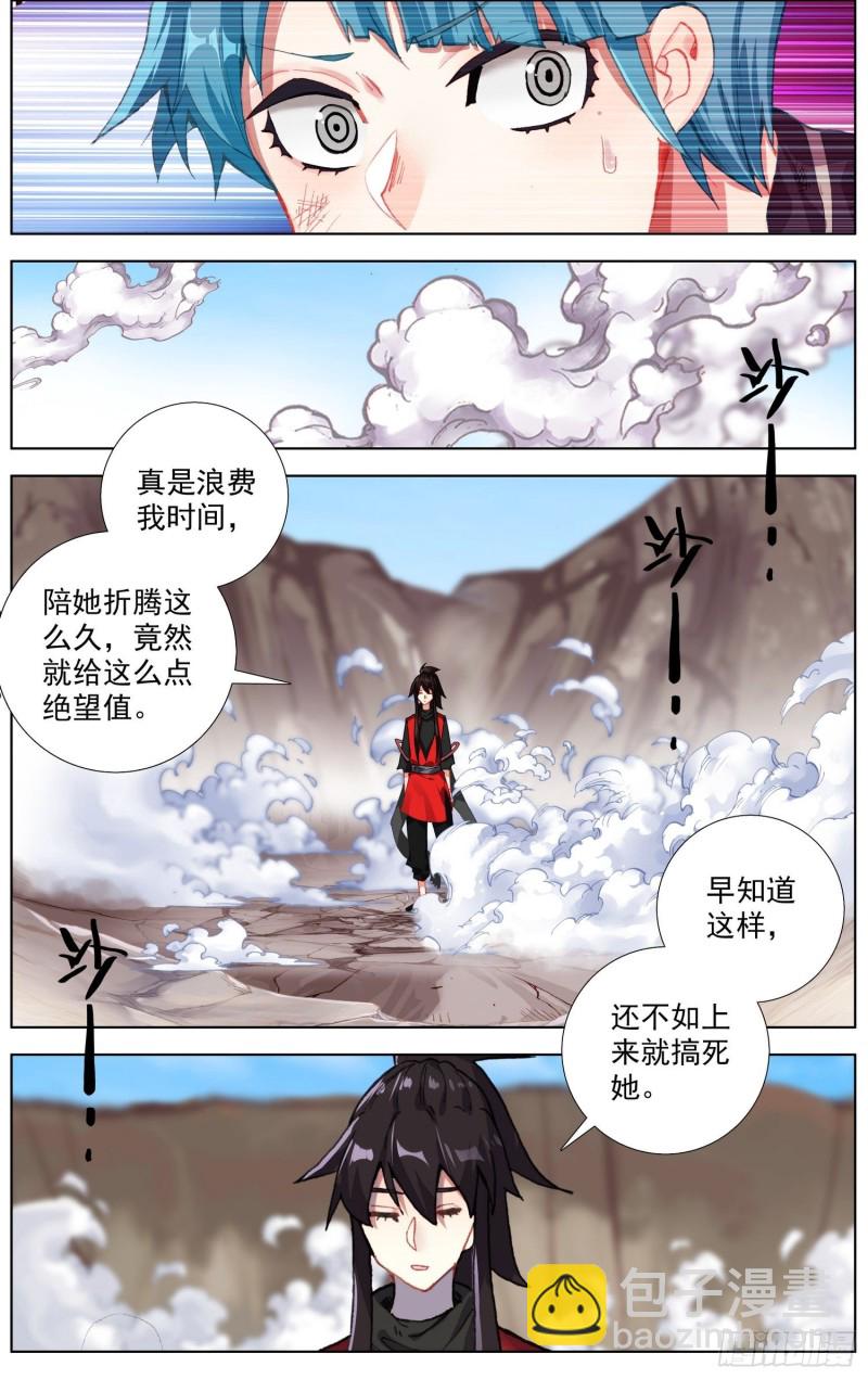243愤怒的马鹿1
