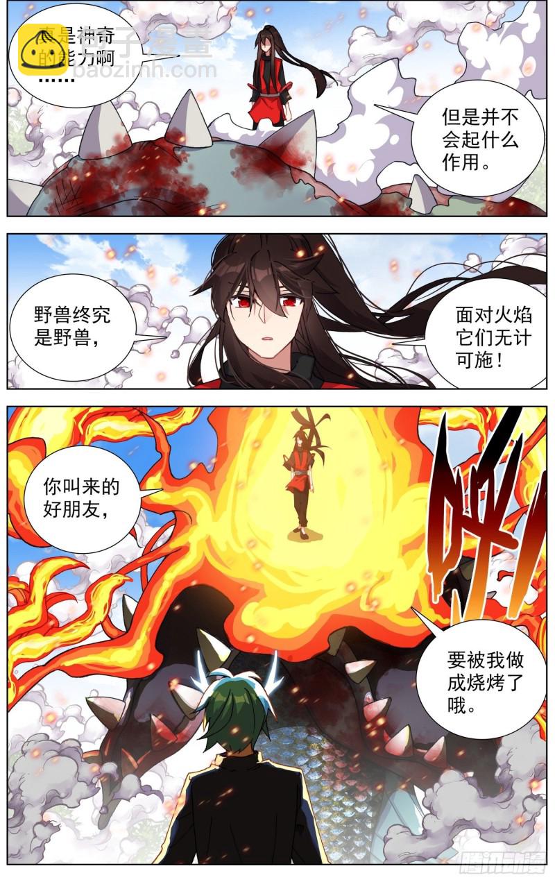 243愤怒的马鹿8