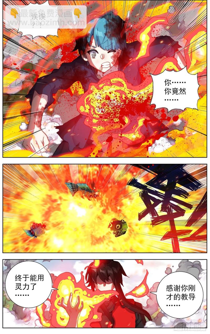 244局势逆转11