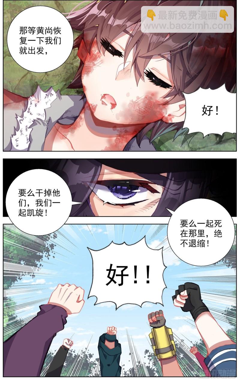 245集结完毕11