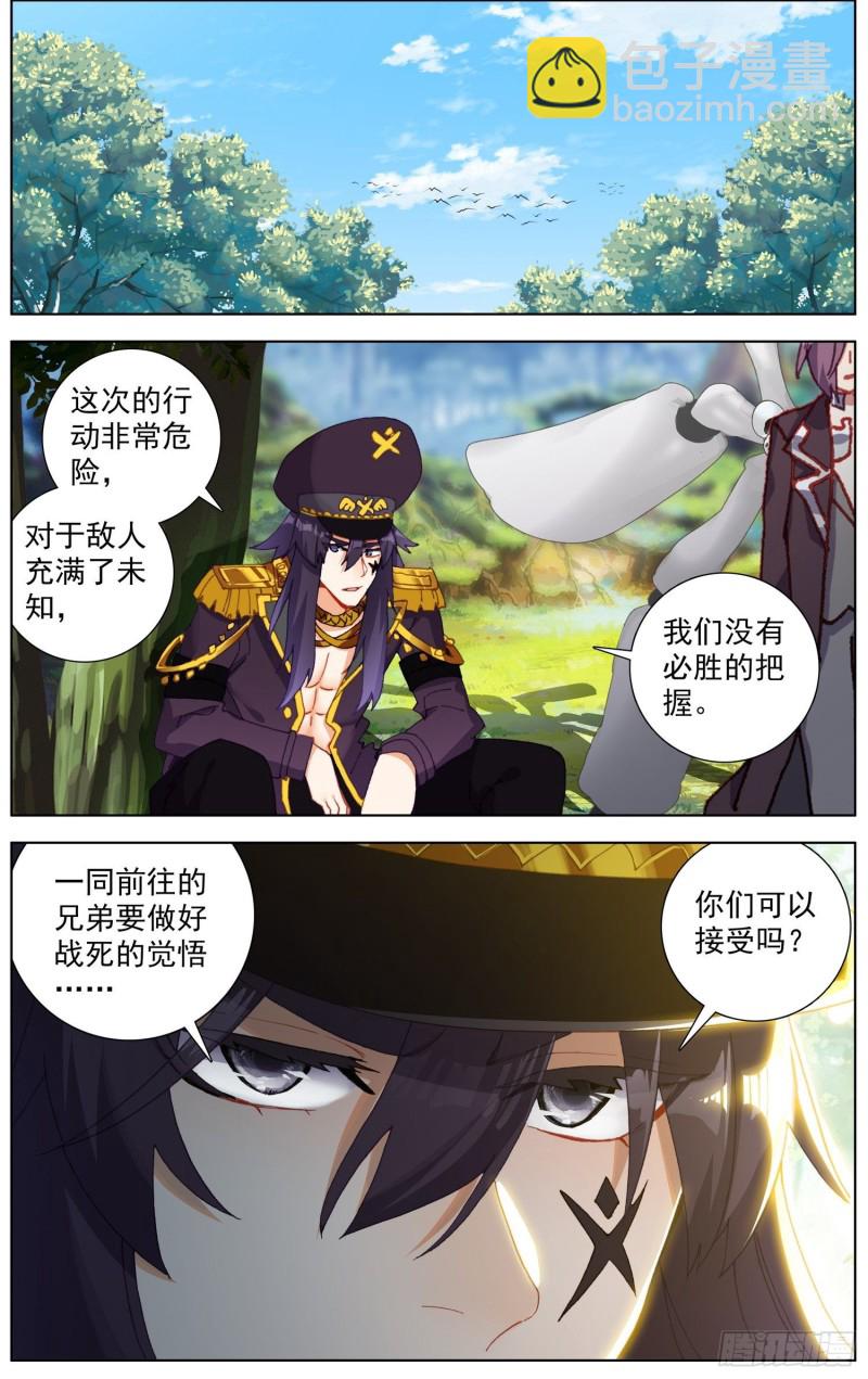 245集结完毕9