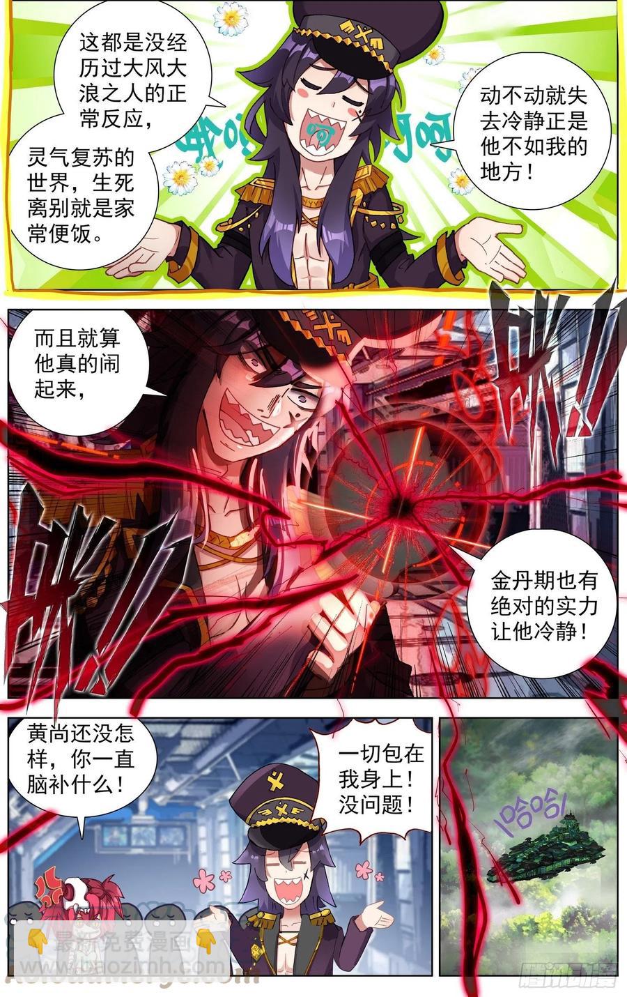 246高级觉醒红1