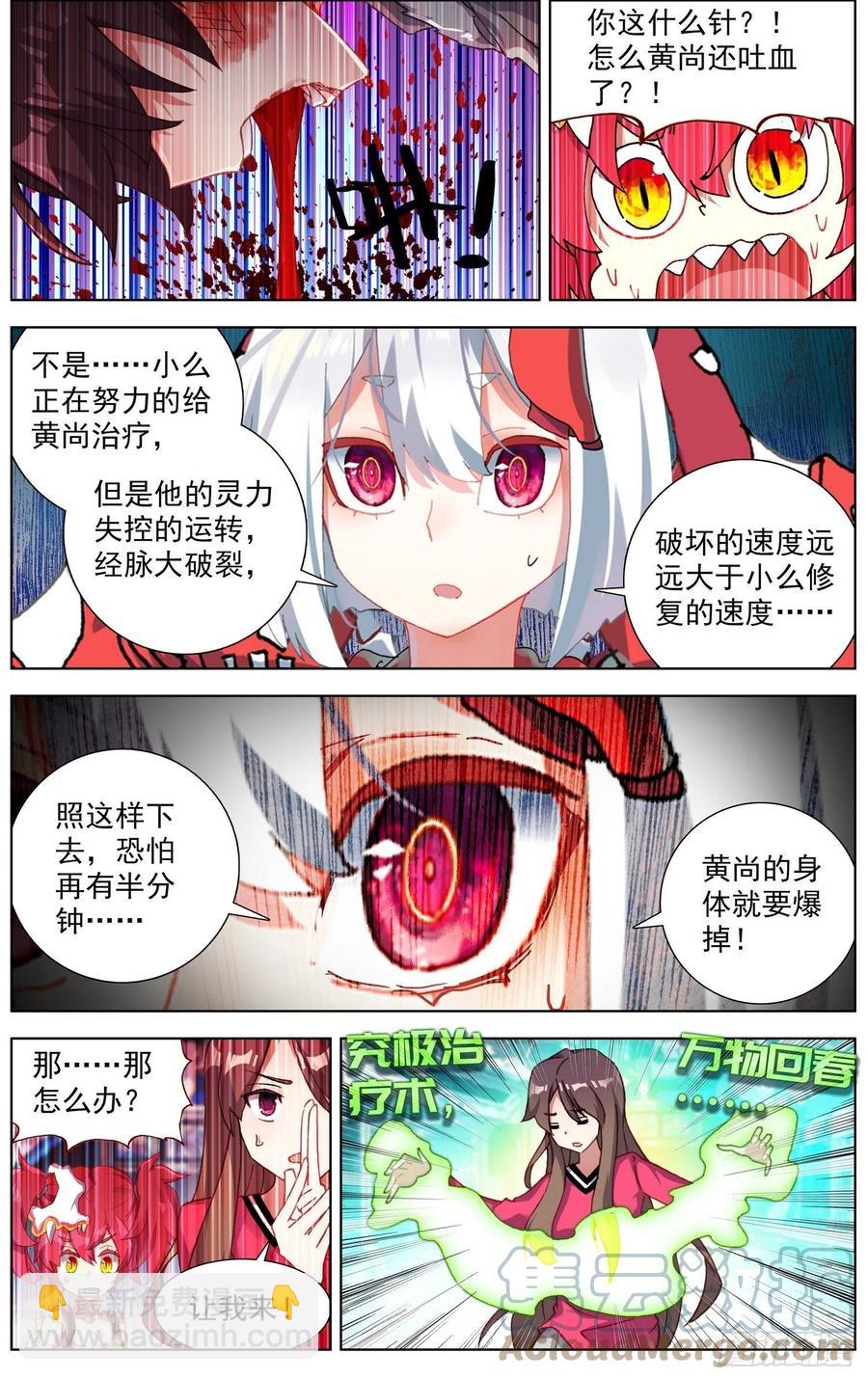 246高级觉醒红10