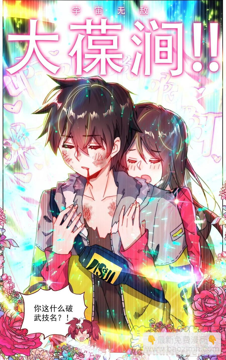 246高级觉醒红11