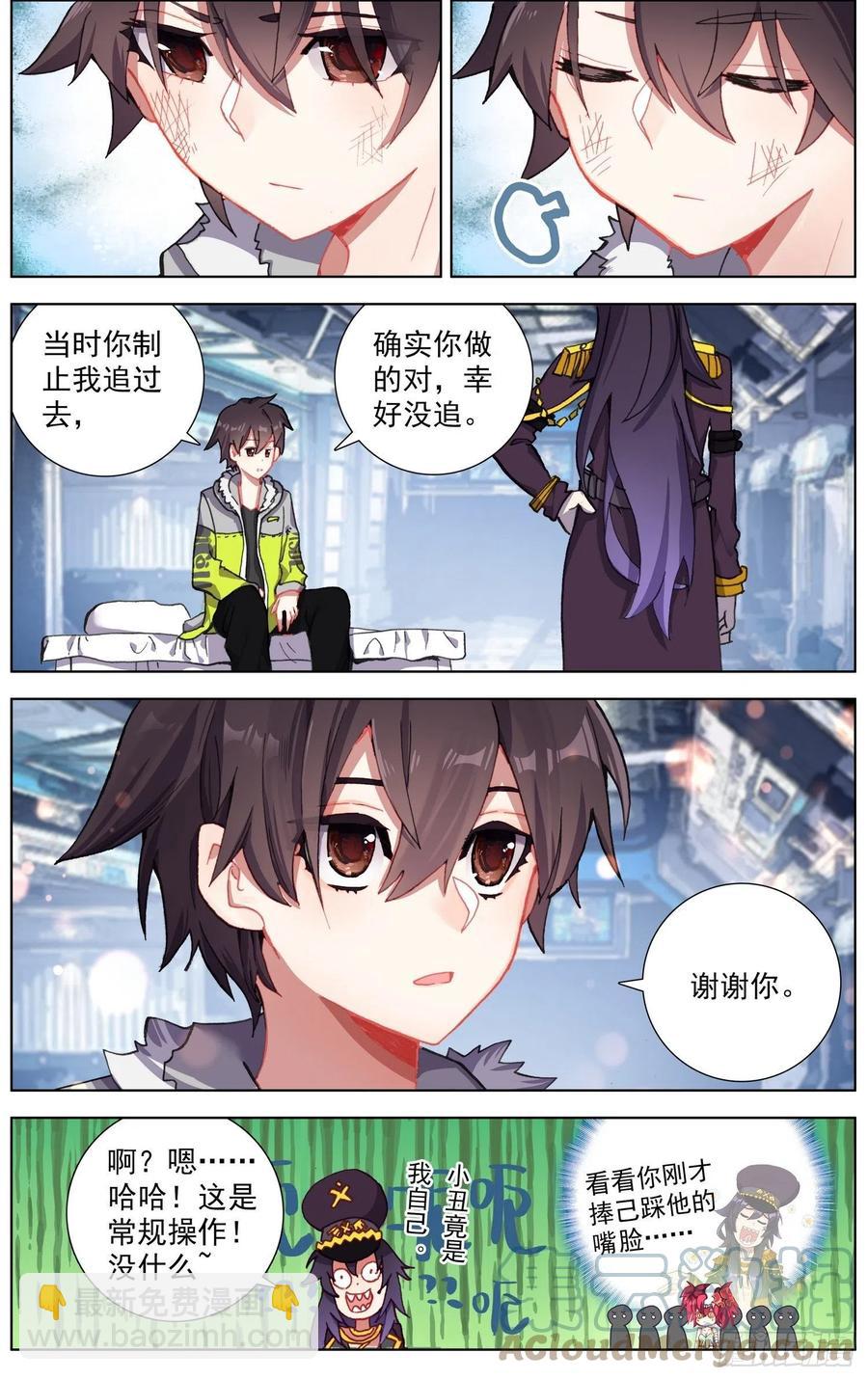 246高级觉醒红3