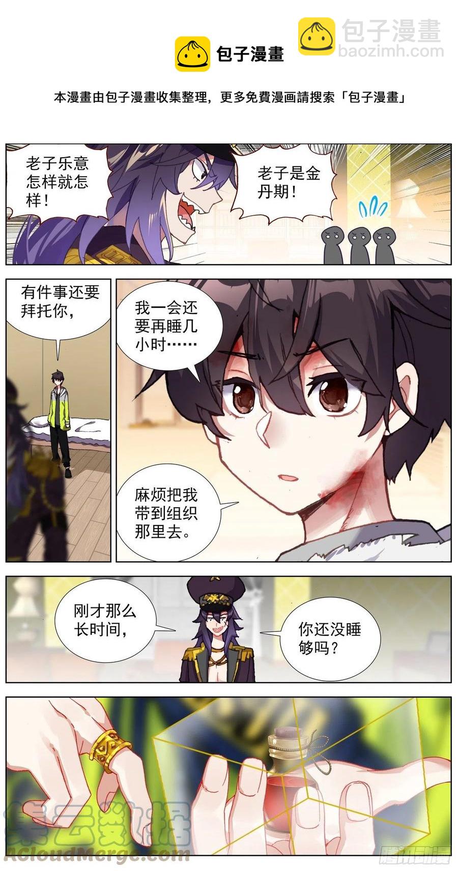 246高级觉醒红4