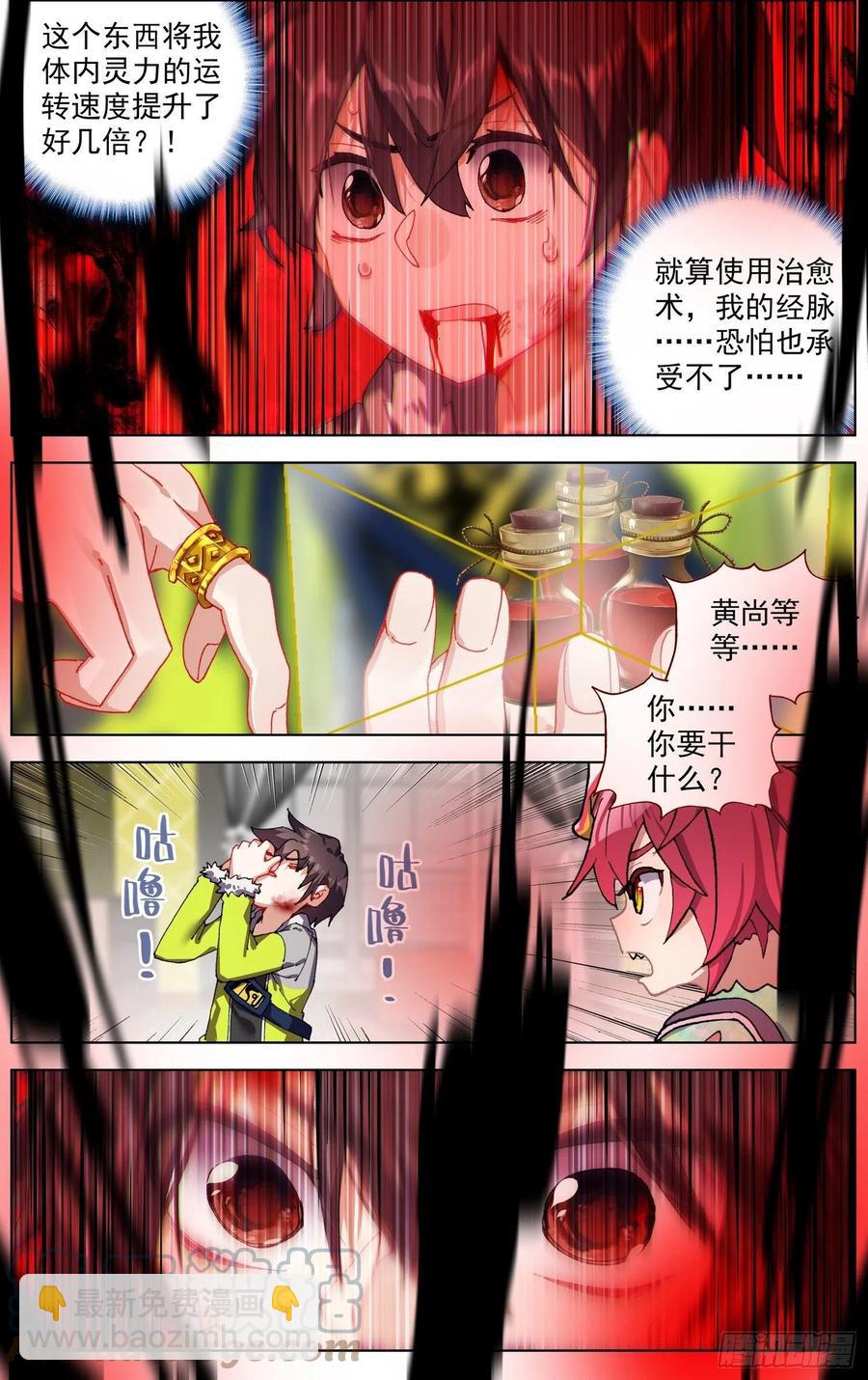246高级觉醒红7