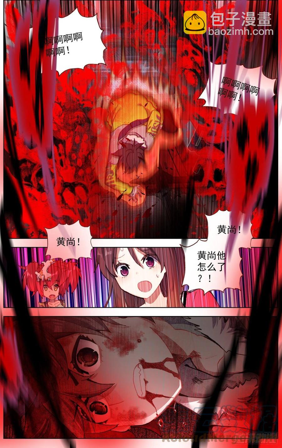 246高级觉醒红8