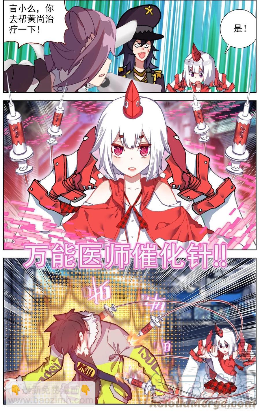 246高级觉醒红9