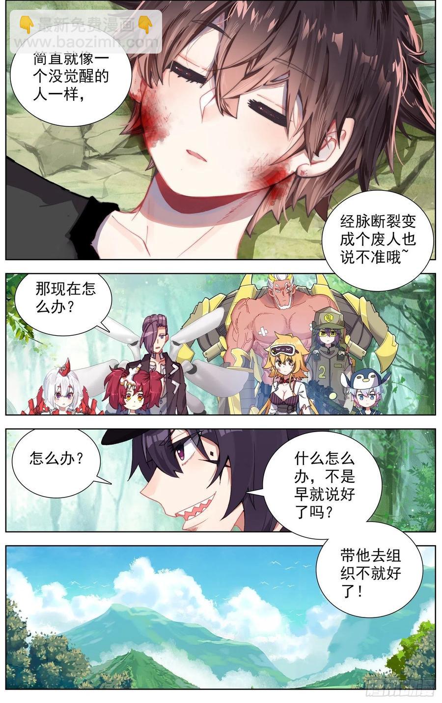 248最强入侵者1