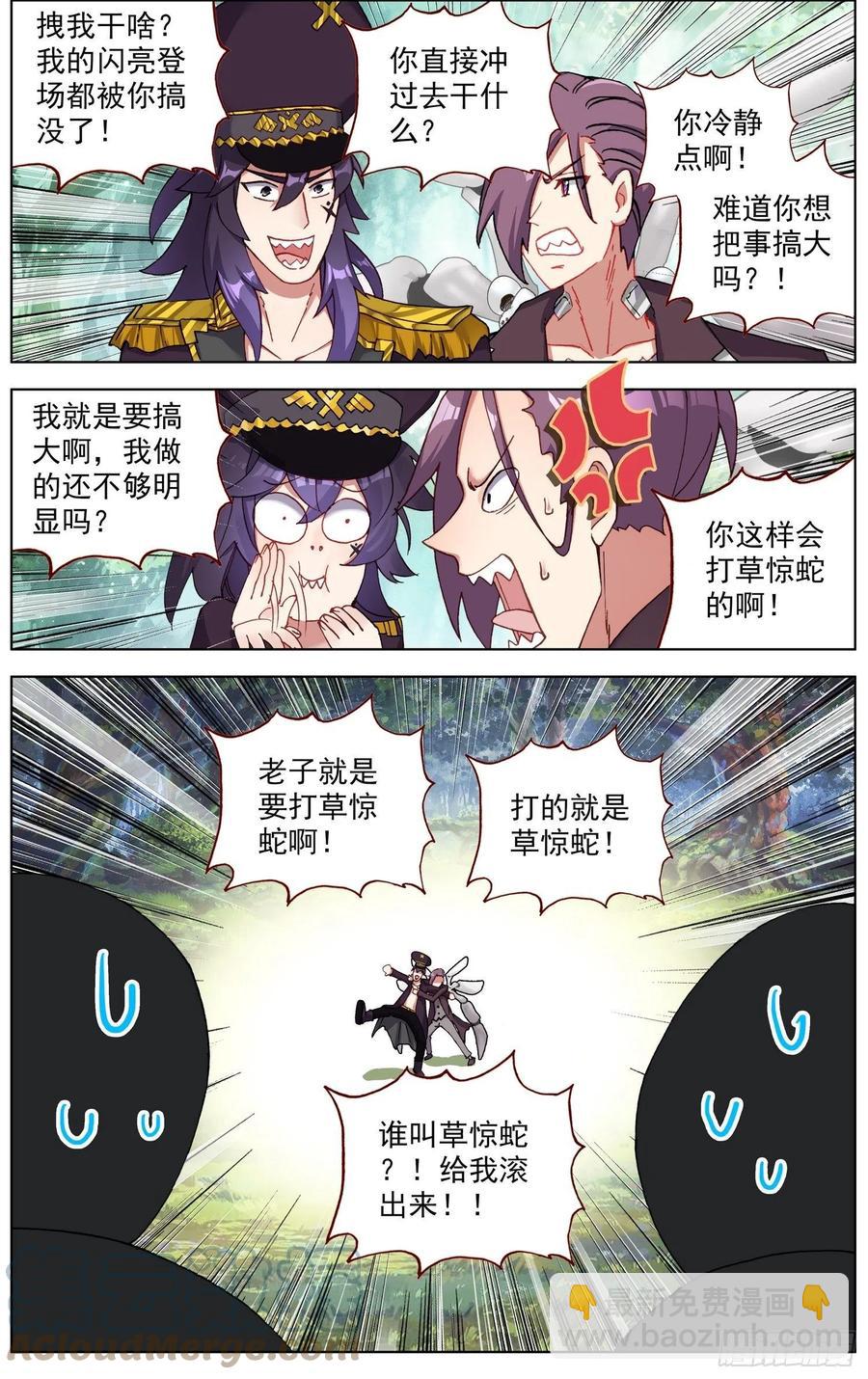 248最强入侵者8