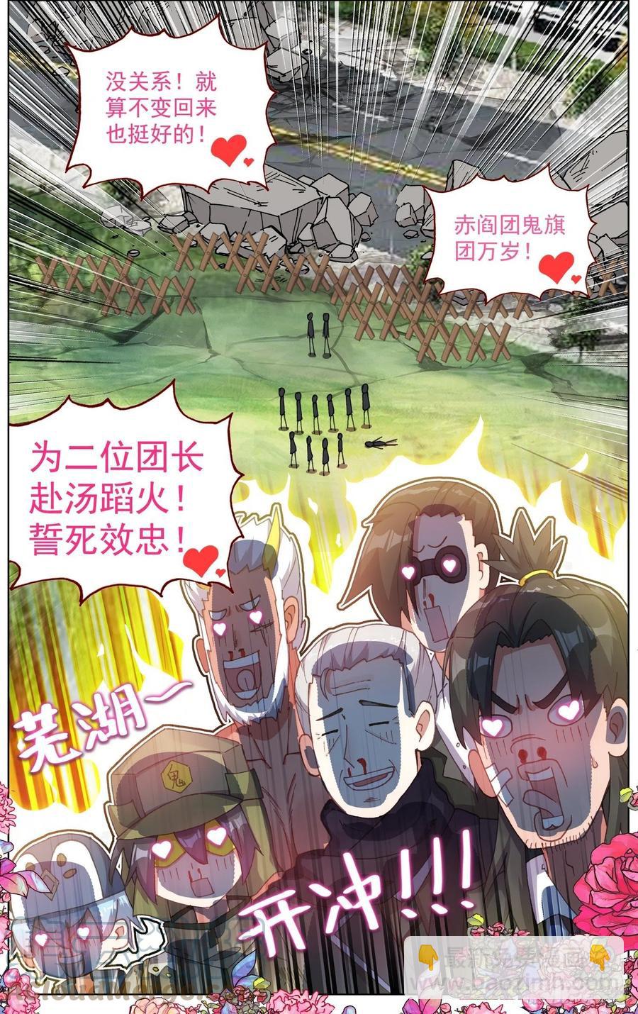 250反击的号角11