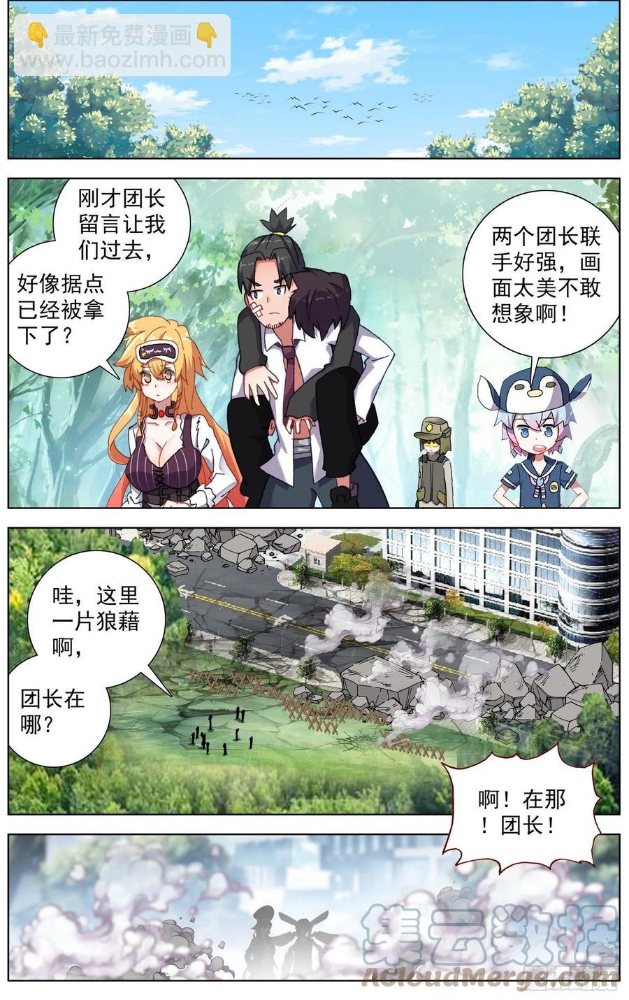 250反击的号角8