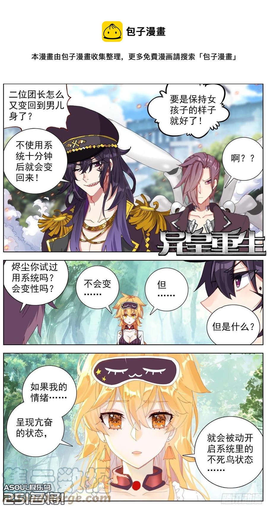 251名将0