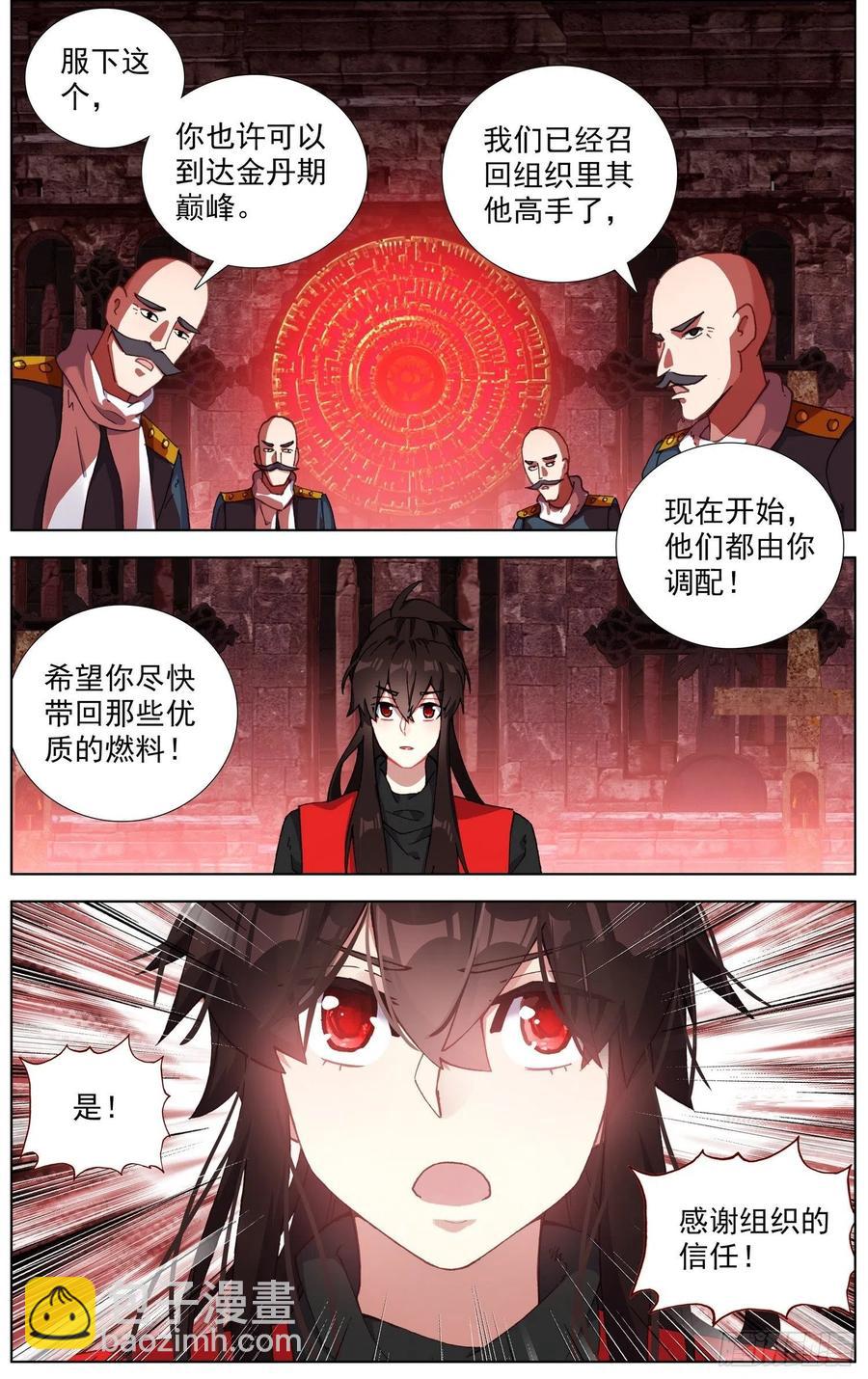 252正面交锋5