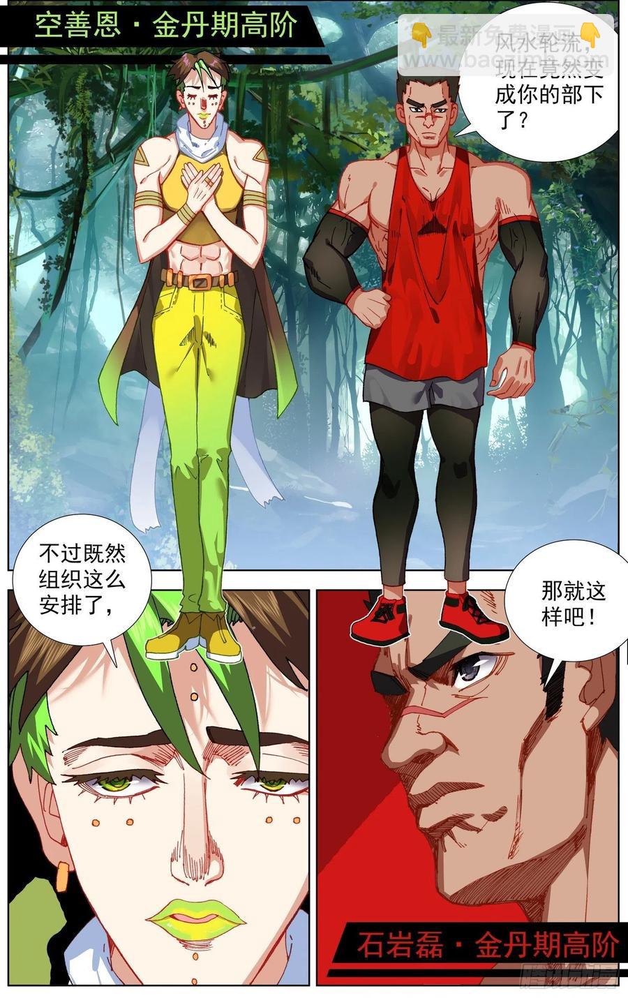 252正面交锋7