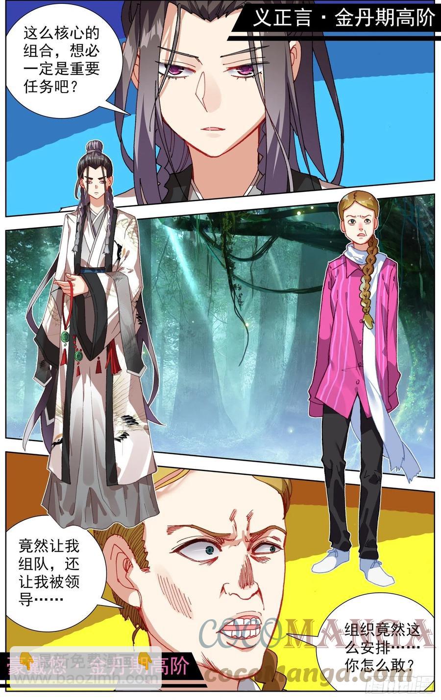 252正面交锋8