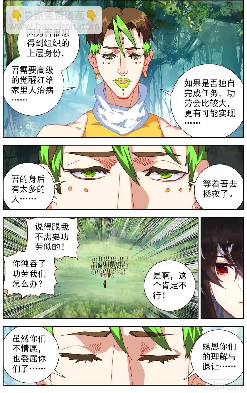 253一线生机5