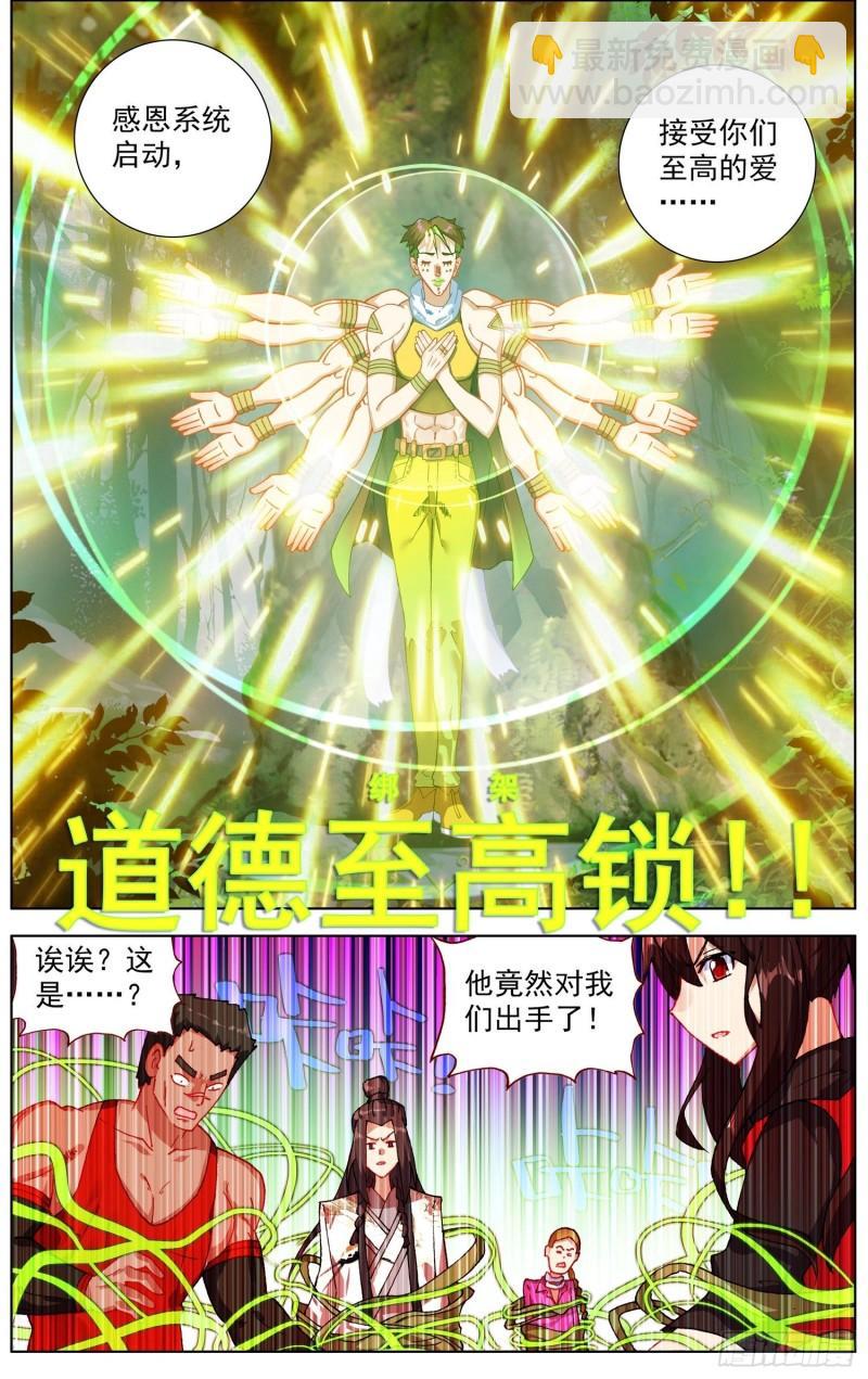 253一线生机6