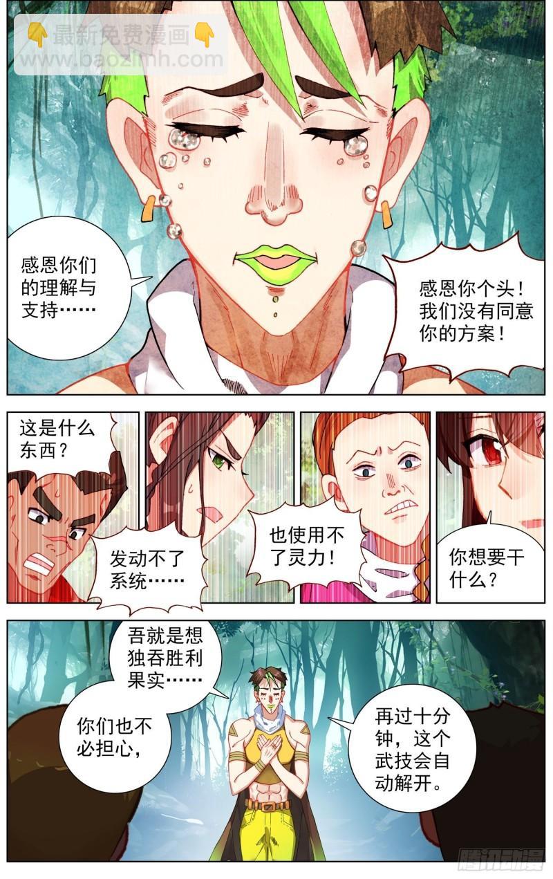 253一线生机7