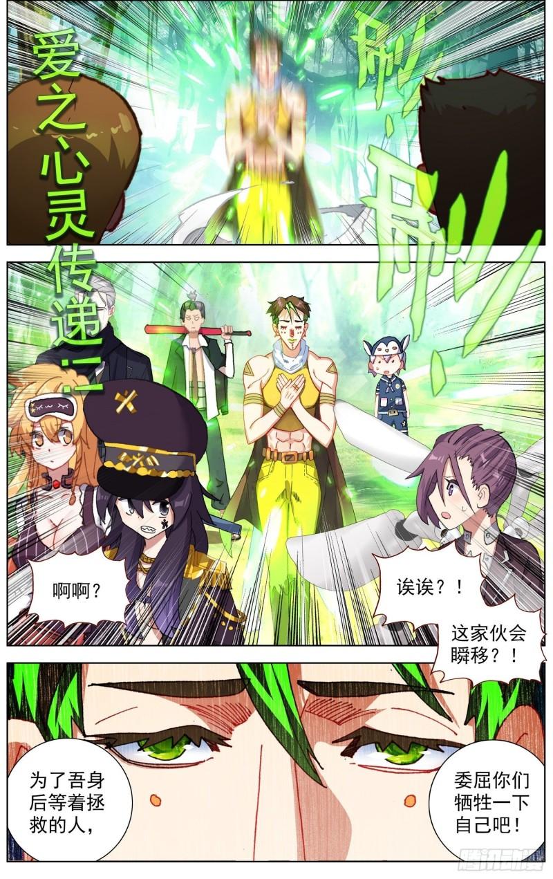 253一线生机8