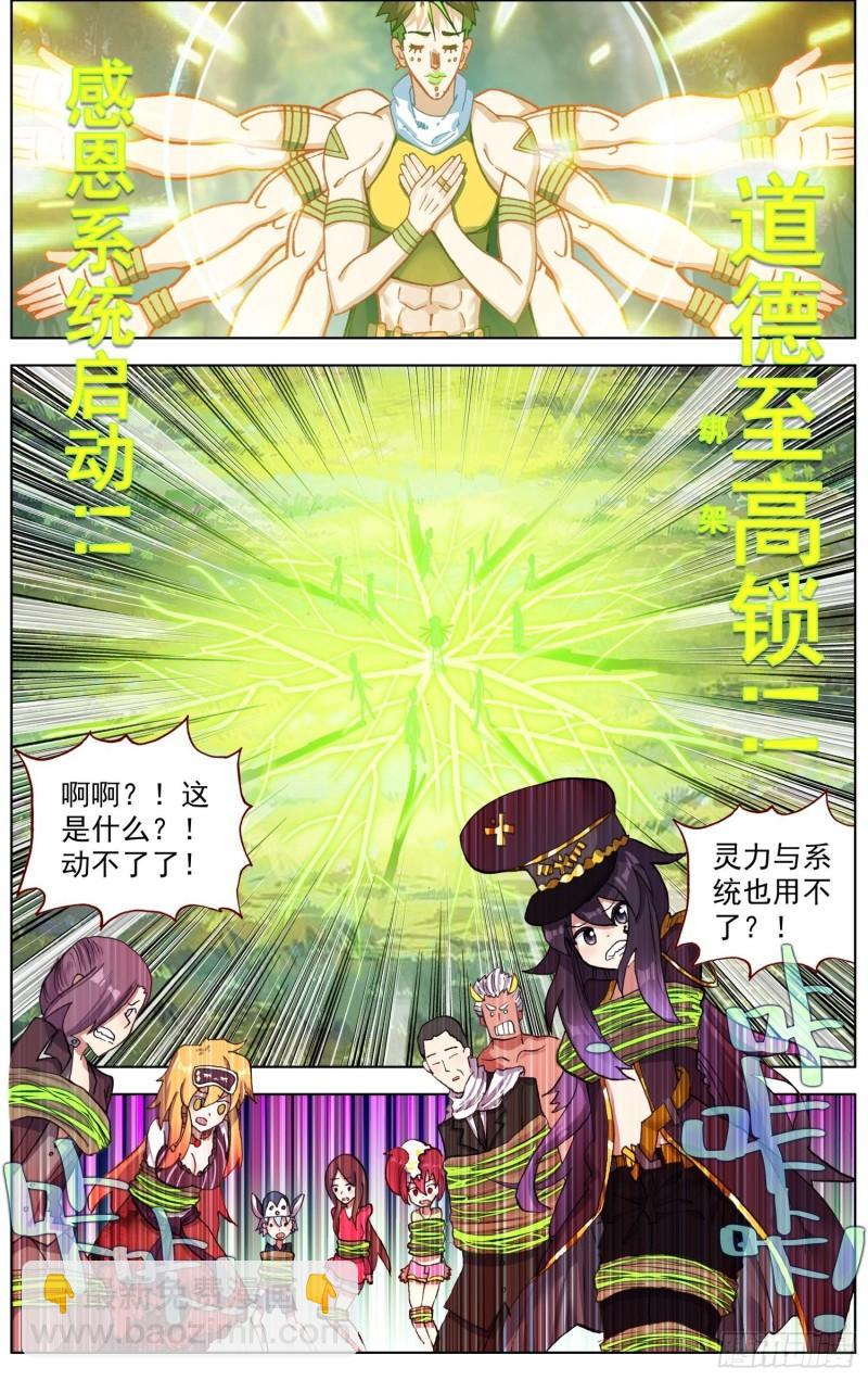 253一线生机9