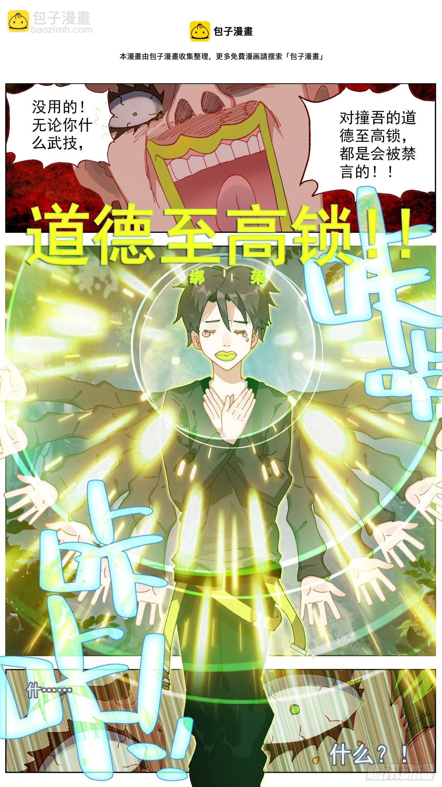 255金丹期黄尚11