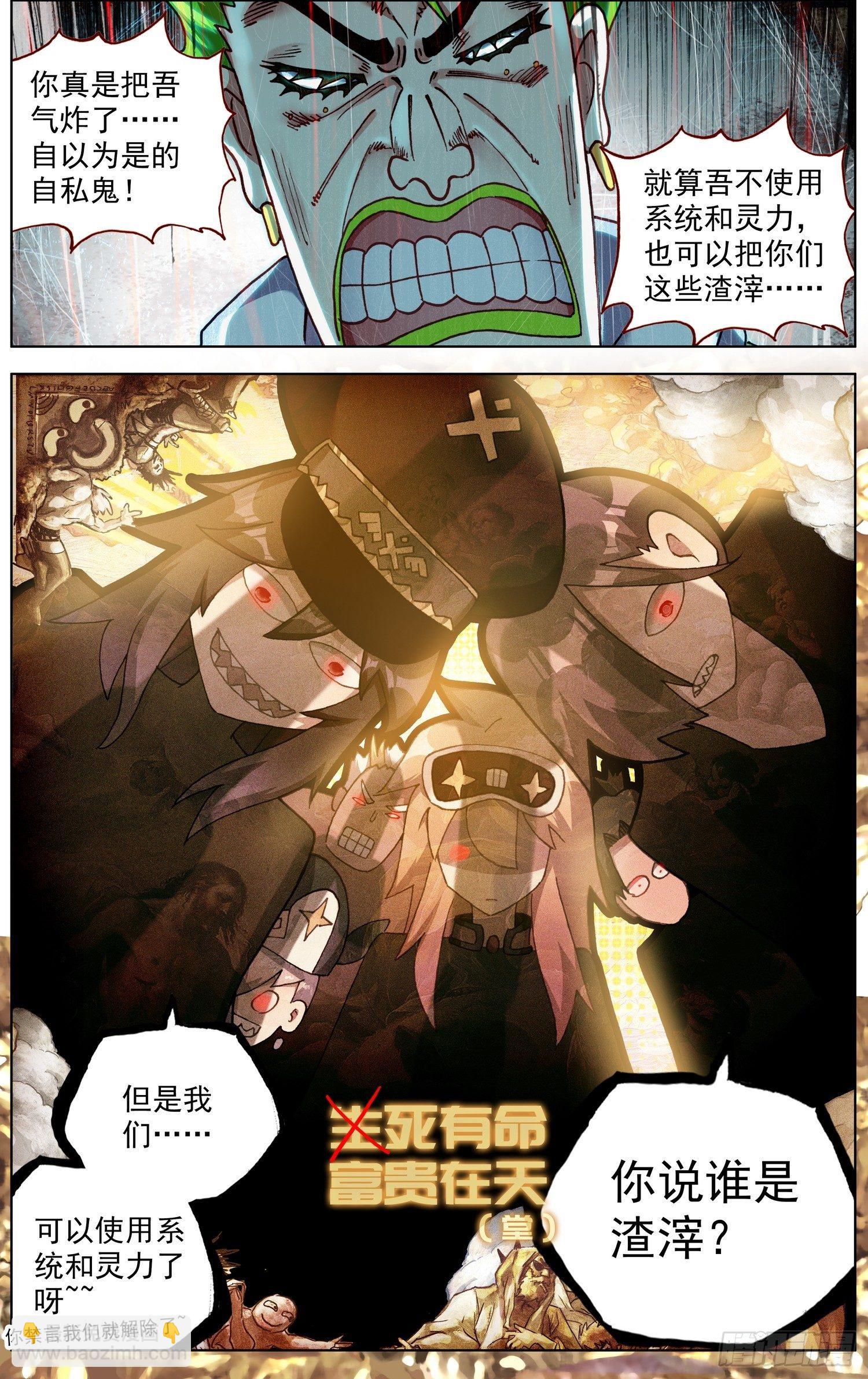255金丹期黄尚13