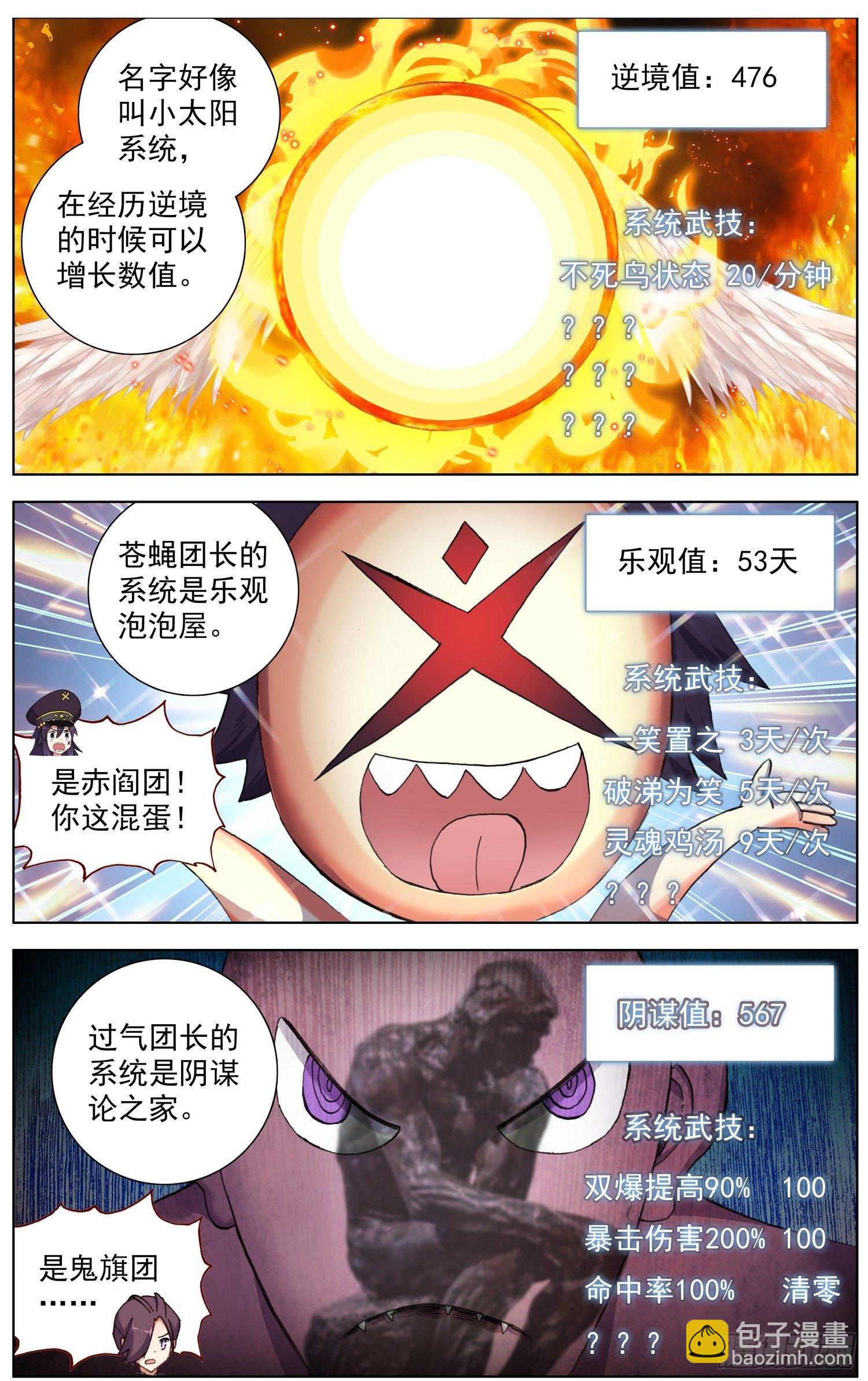 255金丹期黄尚4