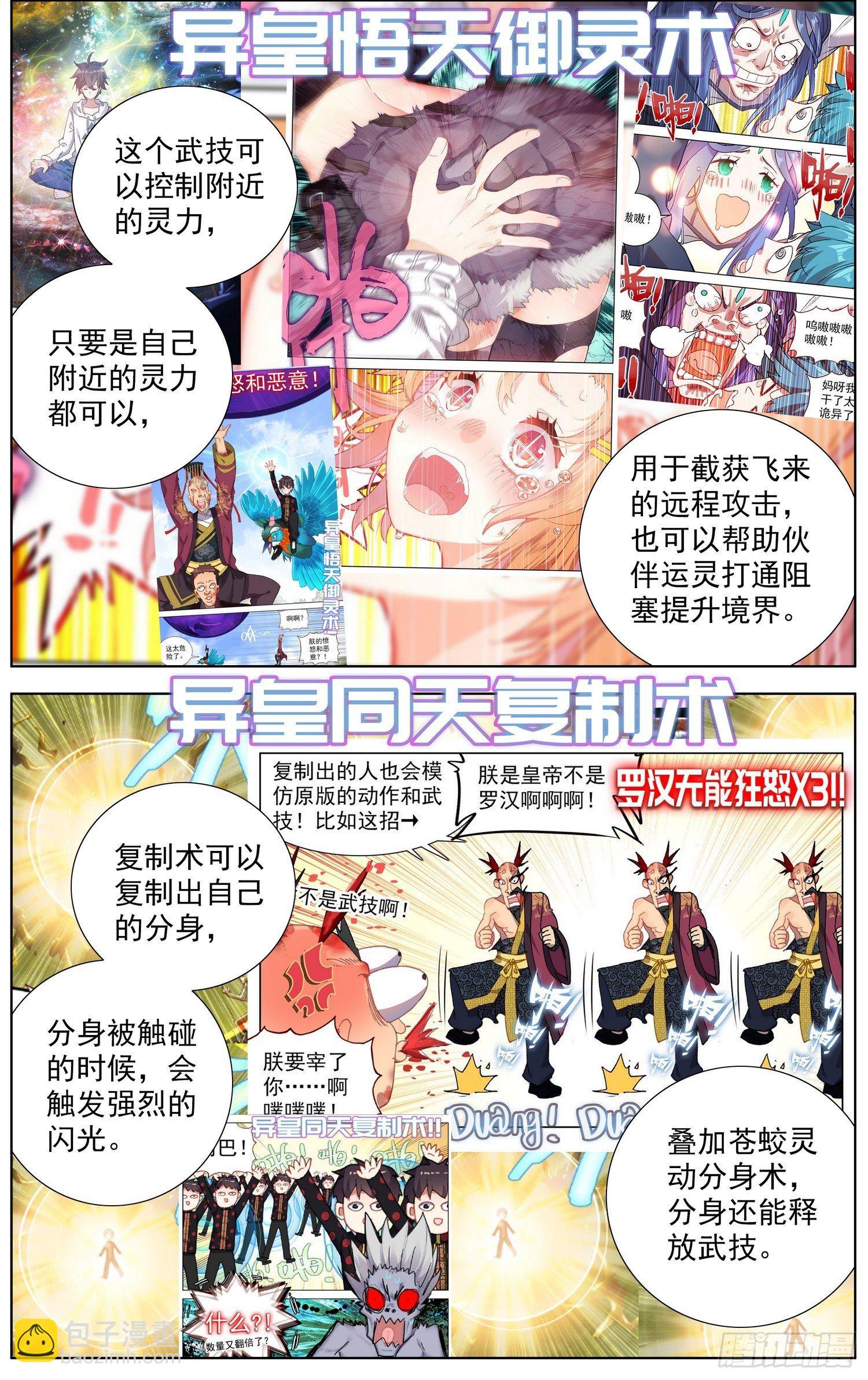 256异皇系武技5