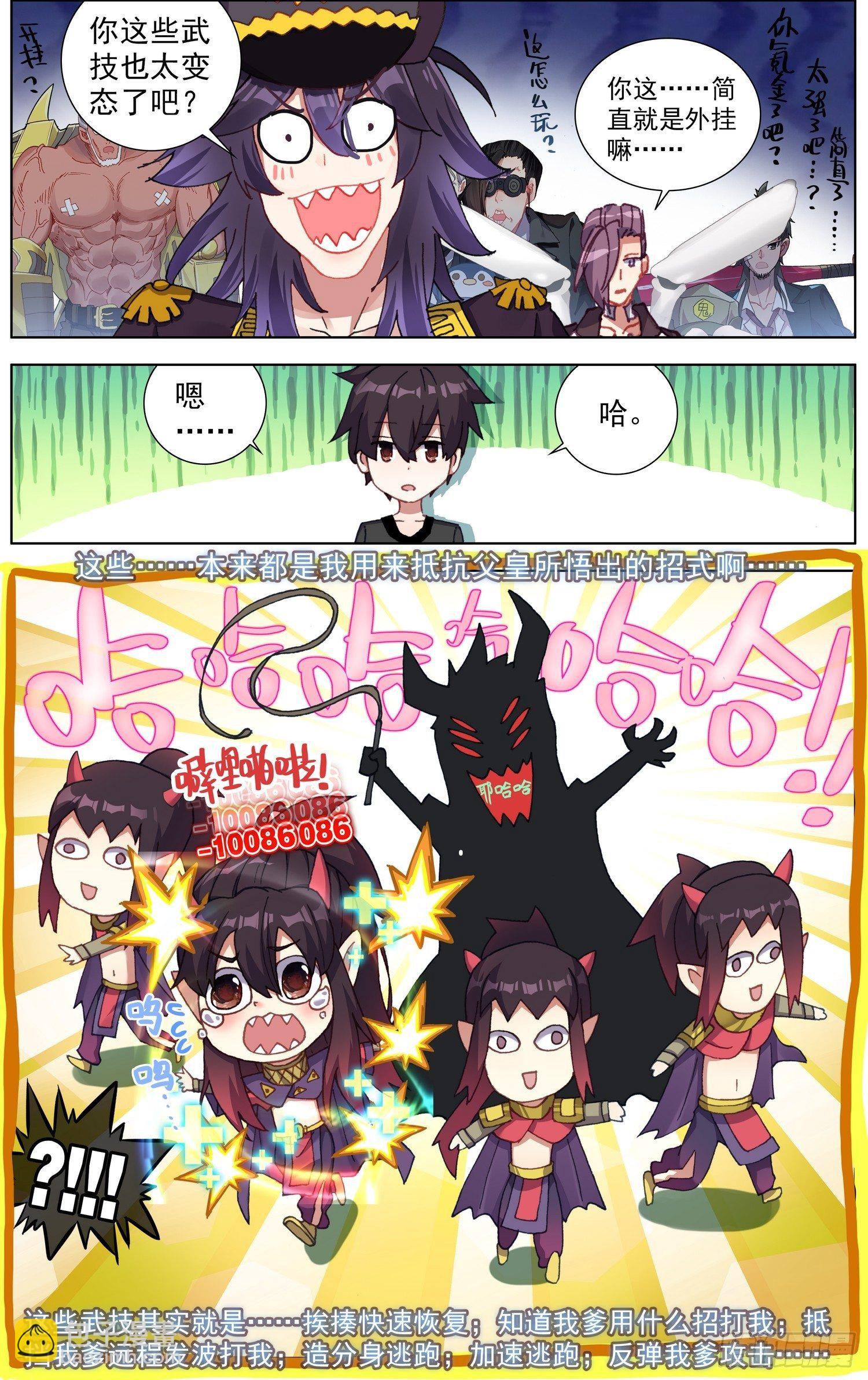 256异皇系武技7