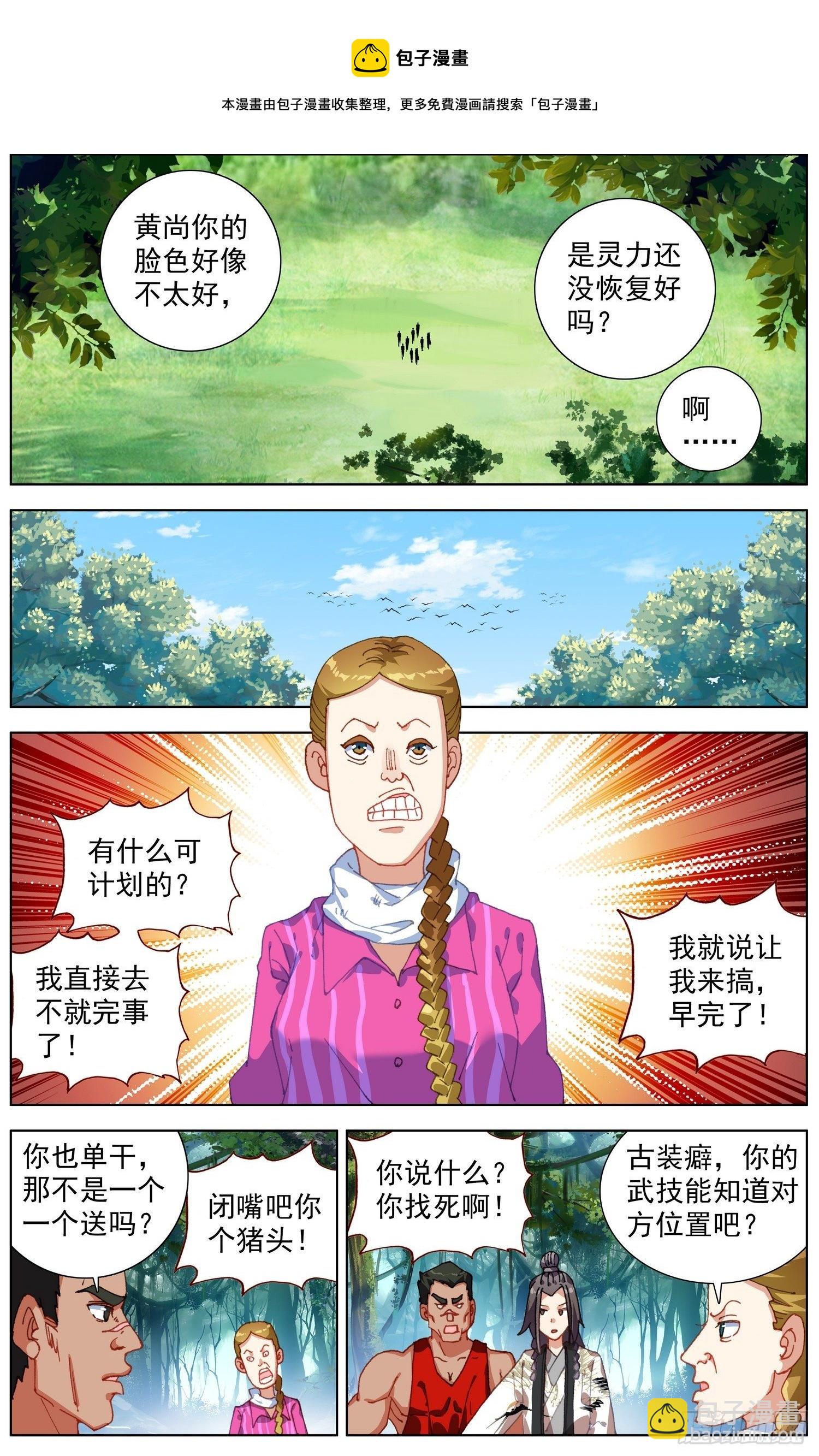 256异皇系武技8